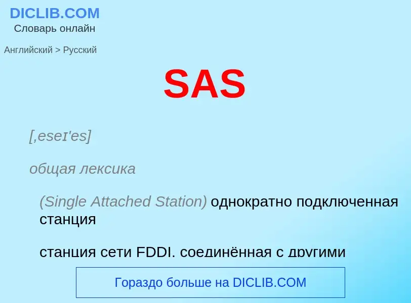Como se diz SAS em Russo? Tradução de &#39SAS&#39 em Russo