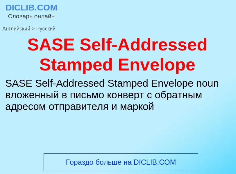 Como se diz SASE Self-Addressed Stamped Envelope em Russo? Tradução de &#39SASE Self-Addressed Stamp