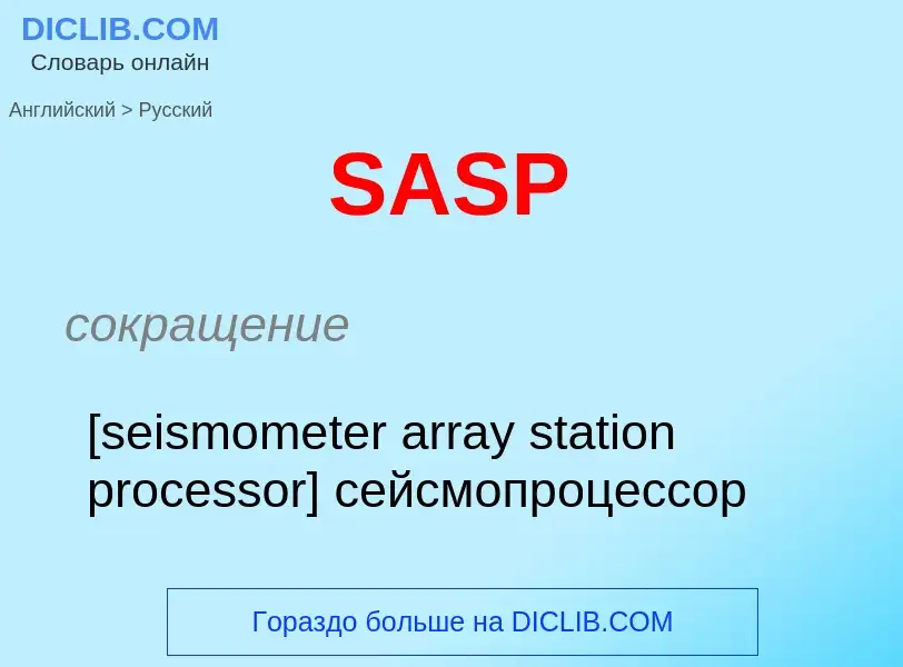 Como se diz SASP em Russo? Tradução de &#39SASP&#39 em Russo