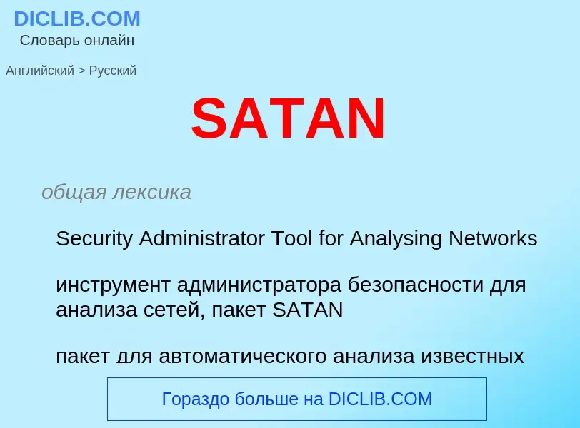 What is the Russian for SATAN? Translation of &#39SATAN&#39 to Russian