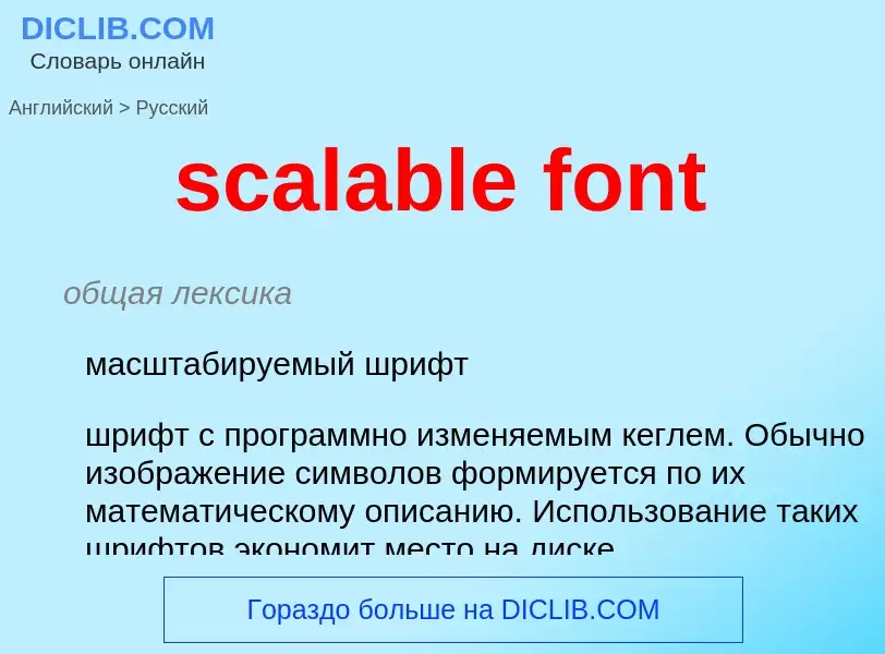 Vertaling van &#39scalable font&#39 naar Russisch