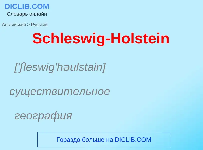 ¿Cómo se dice Schleswig-Holstein en Ruso? Traducción de &#39Schleswig-Holstein&#39 al Ruso