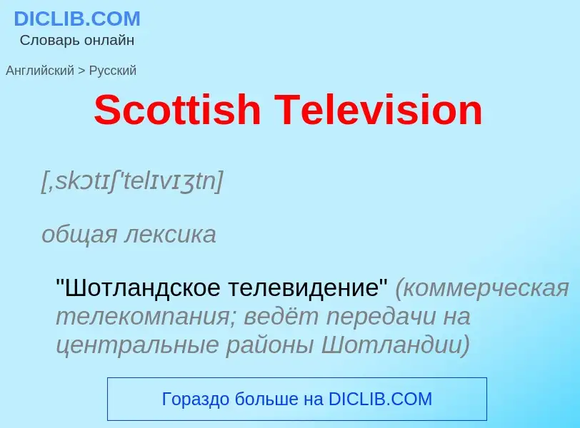 ¿Cómo se dice Scottish Television en Ruso? Traducción de &#39Scottish Television&#39 al Ruso