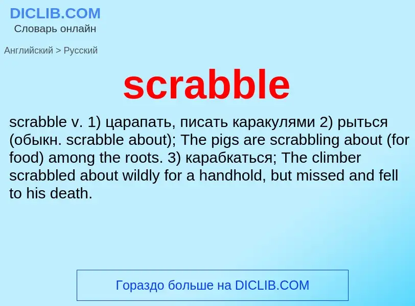 ¿Cómo se dice scrabble en Ruso? Traducción de &#39scrabble&#39 al Ruso