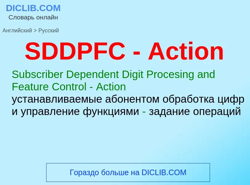 Μετάφραση του &#39SDDPFC - Action&#39 σε Ρωσικά