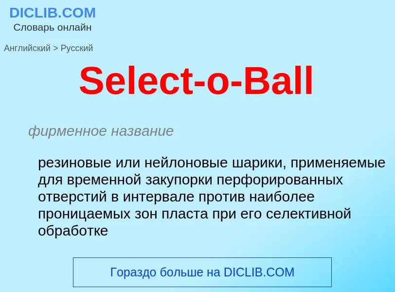 ¿Cómo se dice Select-o-Ball en Ruso? Traducción de &#39Select-o-Ball&#39 al Ruso