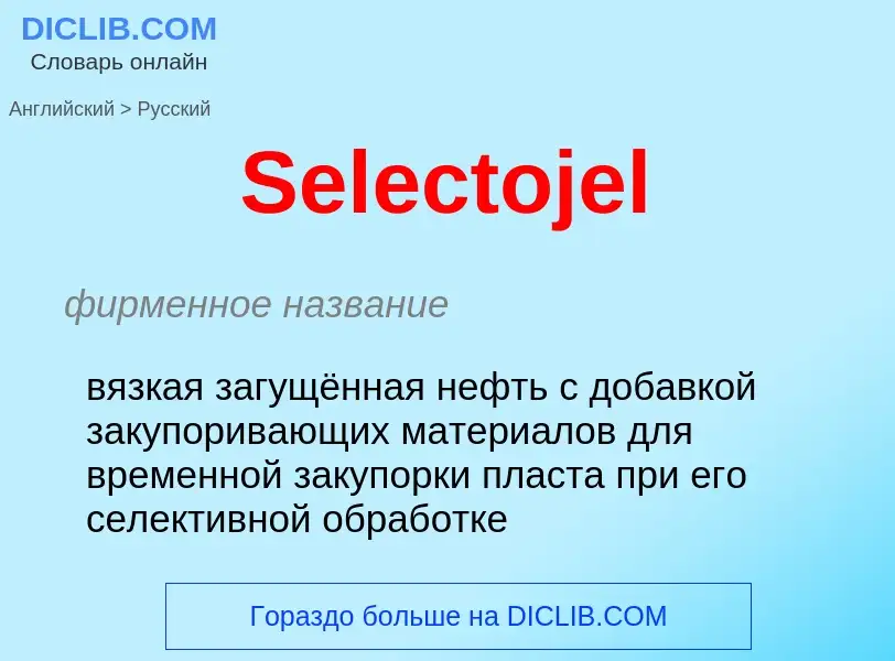 ¿Cómo se dice Selectojel en Ruso? Traducción de &#39Selectojel&#39 al Ruso