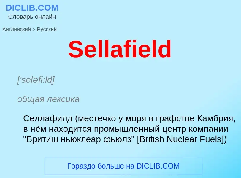 ¿Cómo se dice Sellafield en Ruso? Traducción de &#39Sellafield&#39 al Ruso