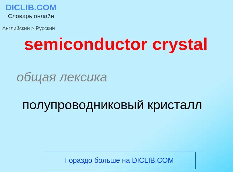 Traduzione di &#39semiconductor crystal&#39 in Russo