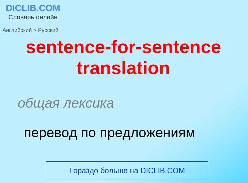 Traduzione di &#39sentence-for-sentence translation&#39 in Russo