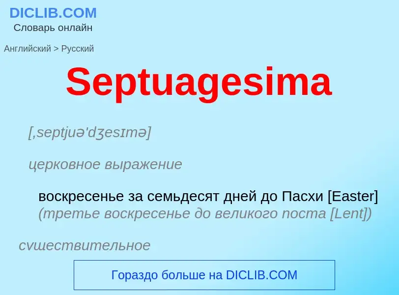 Como se diz Septuagesima em Russo? Tradução de &#39Septuagesima&#39 em Russo