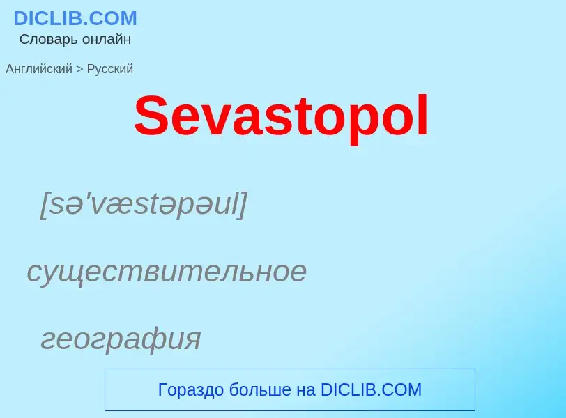 ¿Cómo se dice Sevastopol en Ruso? Traducción de &#39Sevastopol&#39 al Ruso