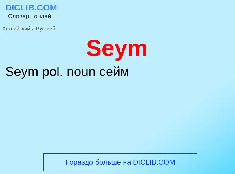 ¿Cómo se dice Seym en Ruso? Traducción de &#39Seym&#39 al Ruso