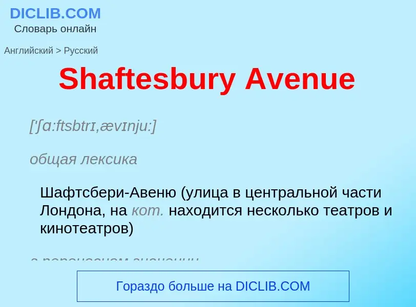 ¿Cómo se dice Shaftesbury Avenue en Ruso? Traducción de &#39Shaftesbury Avenue&#39 al Ruso