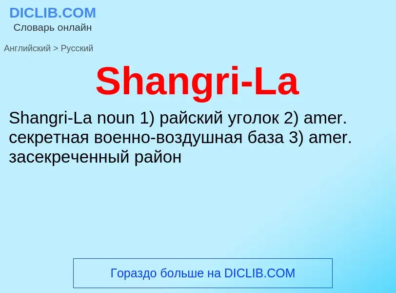 ¿Cómo se dice Shangri-La en Ruso? Traducción de &#39Shangri-La&#39 al Ruso