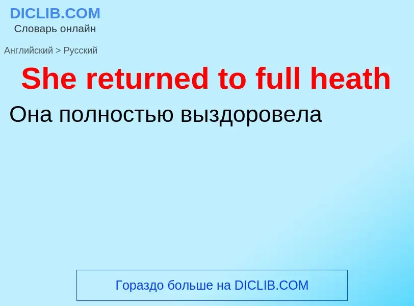 ¿Cómo se dice She returned to full heath en Ruso? Traducción de &#39She returned to full heath&#39 a