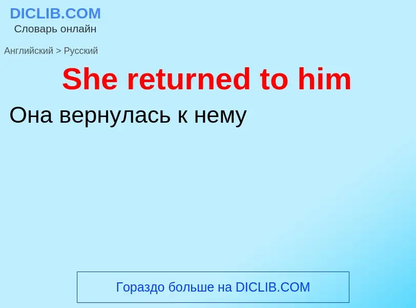 ¿Cómo se dice She returned to him en Ruso? Traducción de &#39She returned to him&#39 al Ruso