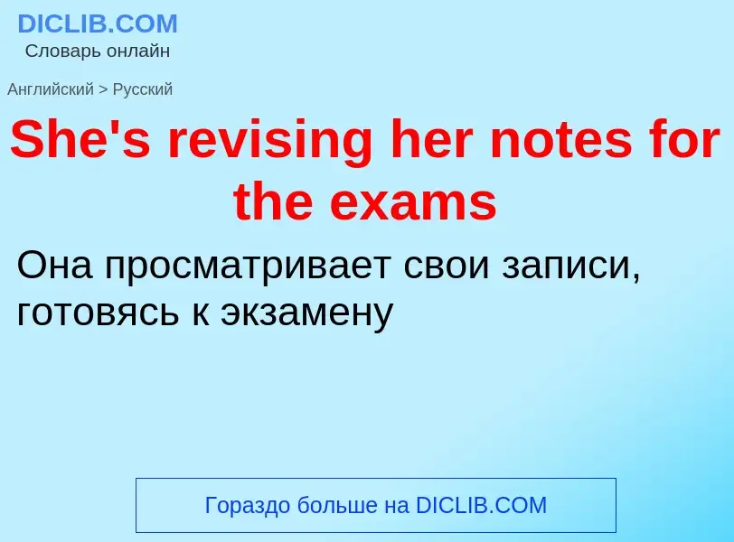 ¿Cómo se dice She's revising her notes for the exams en Ruso? Traducción de &#39She's revising her n