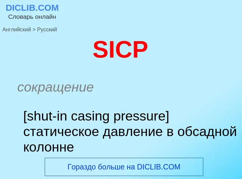 Μετάφραση του &#39SICP&#39 σε Ρωσικά