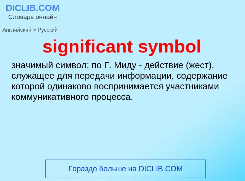 Como se diz significant symbol em Russo? Tradução de &#39significant symbol&#39 em Russo