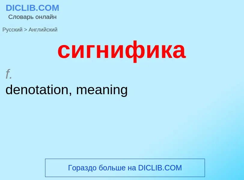 Como se diz сигнифика em Inglês? Tradução de &#39сигнифика&#39 em Inglês