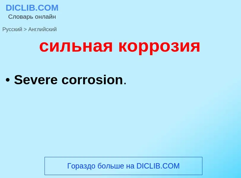 Como se diz сильная коррозия em Inglês? Tradução de &#39сильная коррозия&#39 em Inglês