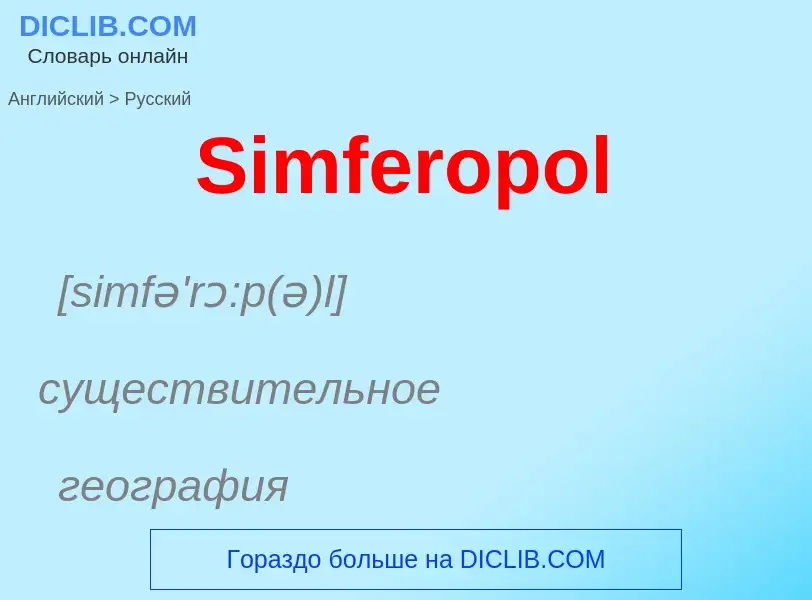 ¿Cómo se dice Simferopol en Ruso? Traducción de &#39Simferopol&#39 al Ruso