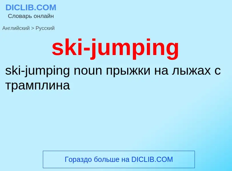 What is the Russian for ski-jumping? Translation of &#39ski-jumping&#39 to Russian