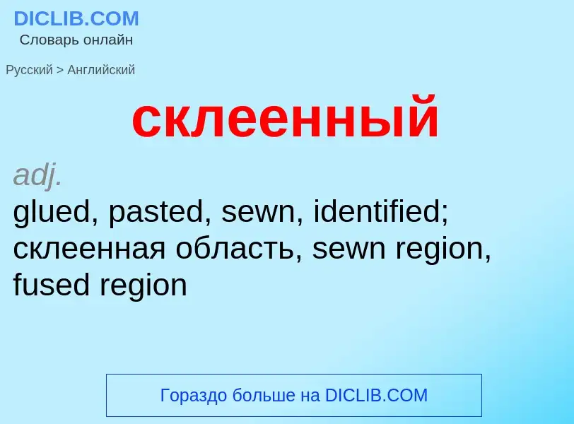 Como se diz склеенный em Inglês? Tradução de &#39склеенный&#39 em Inglês