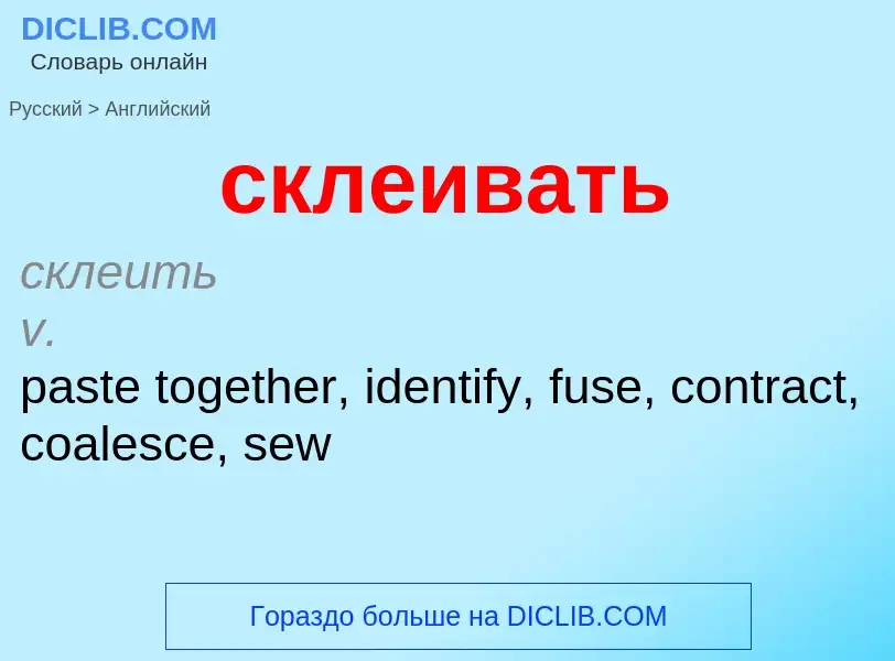 Como se diz склеивать em Inglês? Tradução de &#39склеивать&#39 em Inglês