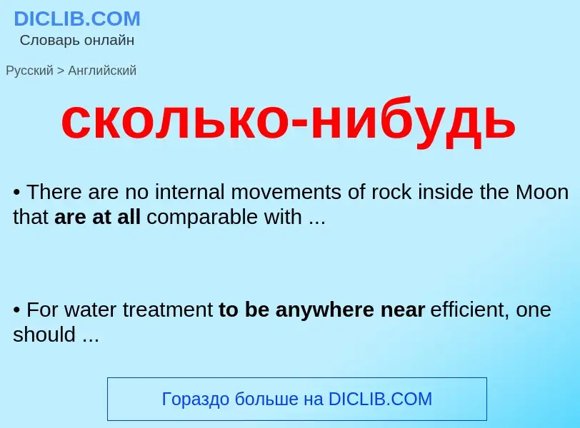 Como se diz сколько-нибудь em Inglês? Tradução de &#39сколько-нибудь&#39 em Inglês