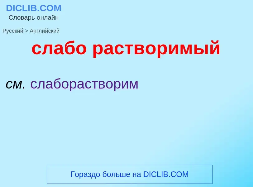 Como se diz слабо растворимый em Inglês? Tradução de &#39слабо растворимый&#39 em Inglês