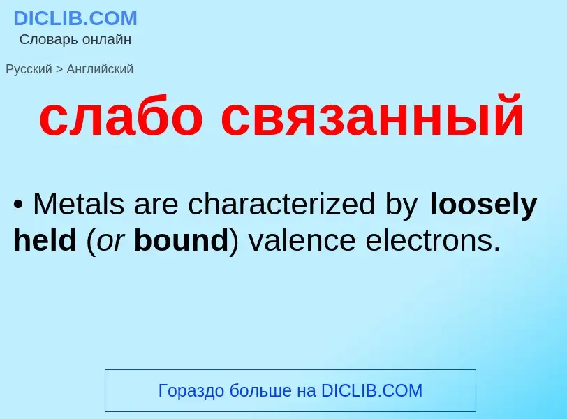 Como se diz слабо связанный em Inglês? Tradução de &#39слабо связанный&#39 em Inglês