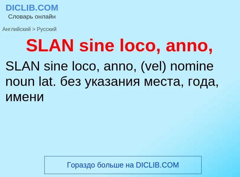 Traduzione di &#39SLAN sine loco, anno,&#39 in Russo