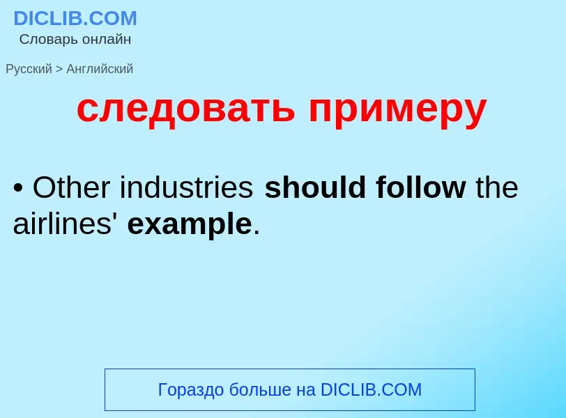 Como se diz следовать примеру em Inglês? Tradução de &#39следовать примеру&#39 em Inglês