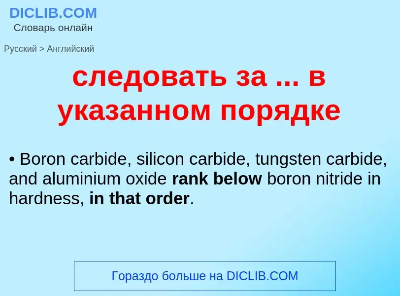 Como se diz следовать за ... в указанном порядке em Inglês? Tradução de &#39следовать за ... в указа