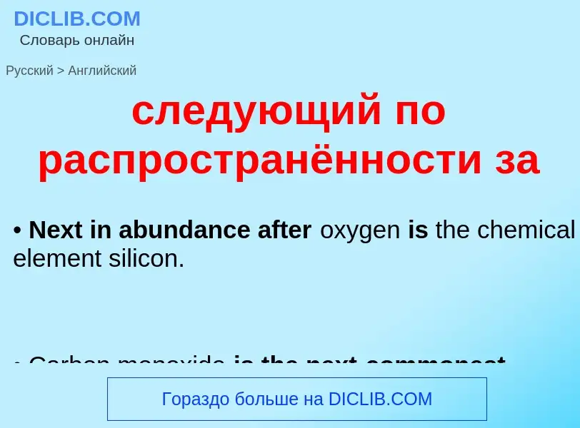 Como se diz следующий по распространённости за em Inglês? Tradução de &#39следующий по распространён