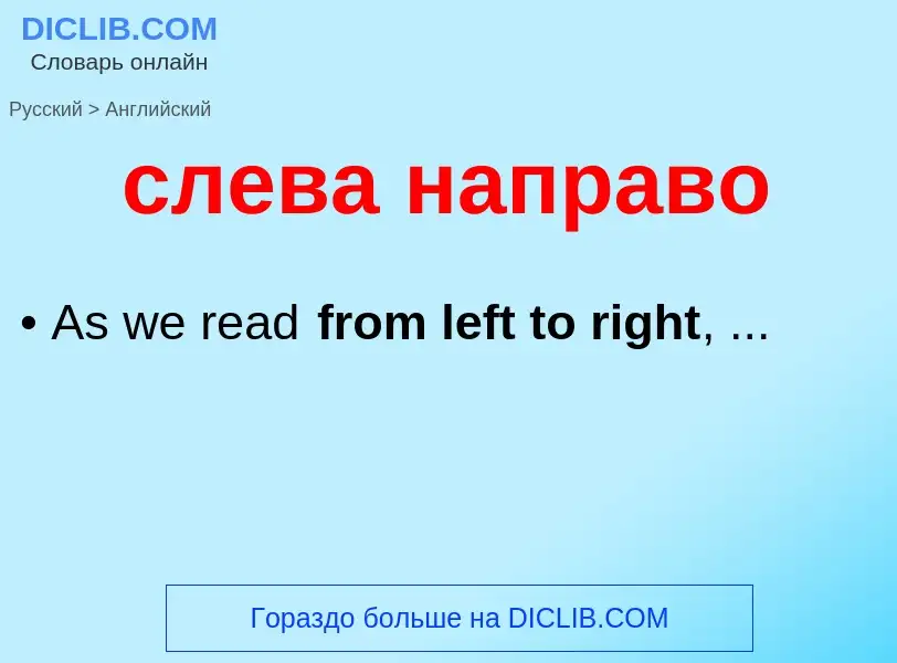 Como se diz слева направо em Inglês? Tradução de &#39слева направо&#39 em Inglês