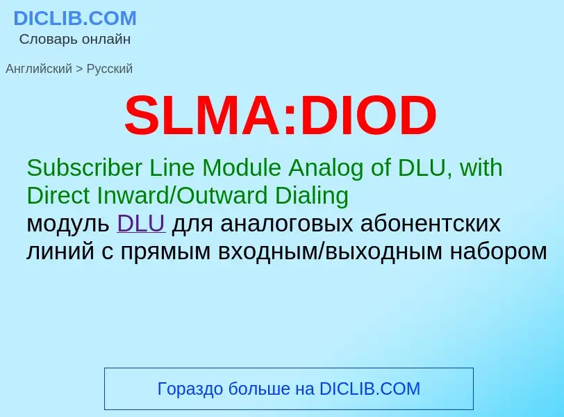 ¿Cómo se dice SLMA:DIOD en Ruso? Traducción de &#39SLMA:DIOD&#39 al Ruso