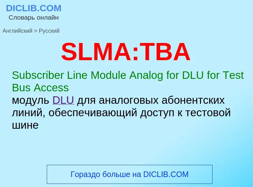 ¿Cómo se dice SLMA:TBA en Ruso? Traducción de &#39SLMA:TBA&#39 al Ruso