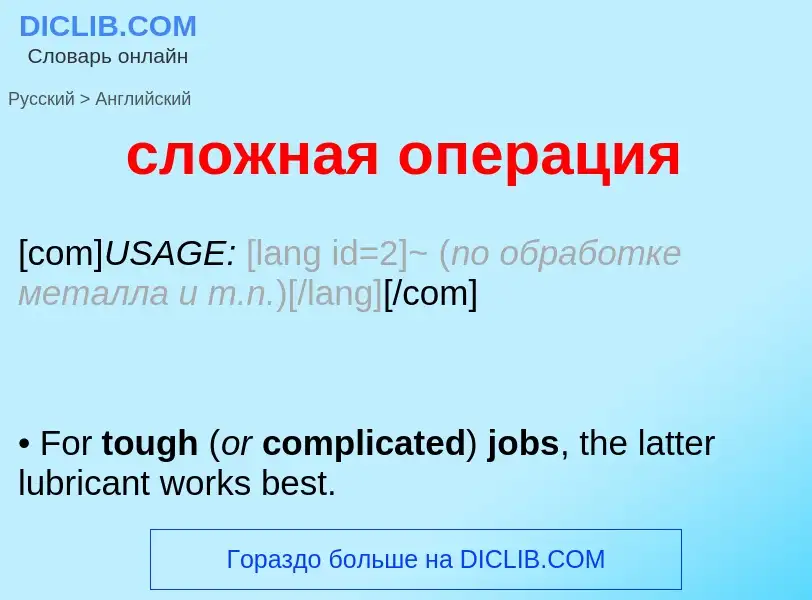 Como se diz сложная операция em Inglês? Tradução de &#39сложная операция&#39 em Inglês