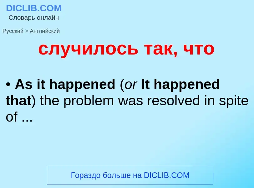 Como se diz случилось так, что em Inglês? Tradução de &#39случилось так, что&#39 em Inglês