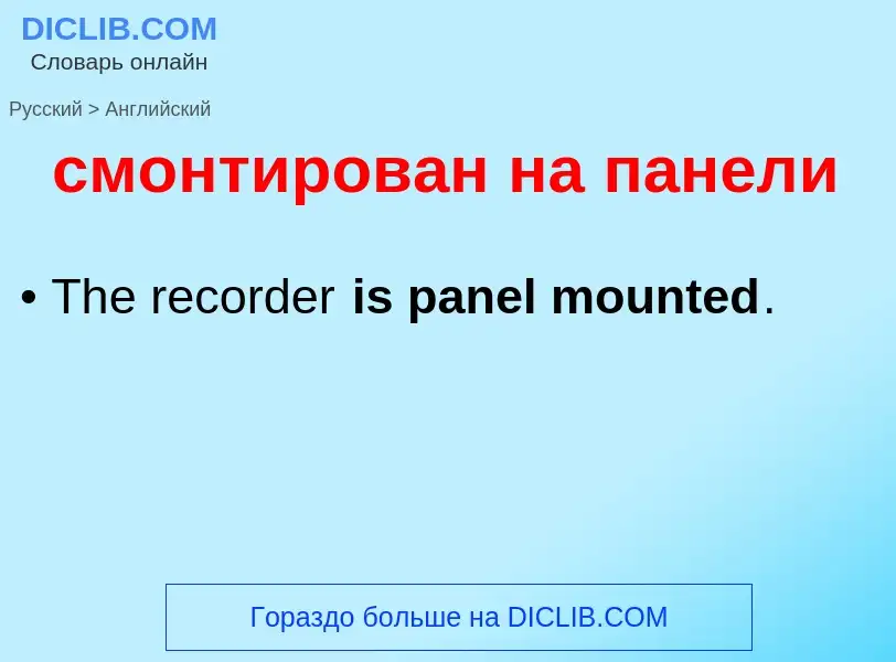 ¿Cómo se dice смонтирован на панели en Inglés? Traducción de &#39смонтирован на панели&#39 al Inglés