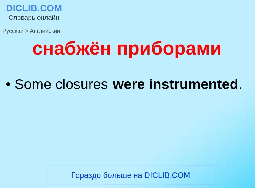 ¿Cómo se dice снабжён приборами en Inglés? Traducción de &#39снабжён приборами&#39 al Inglés