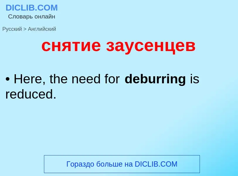 Como se diz снятие заусенцев em Inglês? Tradução de &#39снятие заусенцев&#39 em Inglês