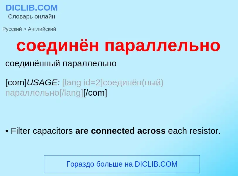 Como se diz соединён параллельно em Inglês? Tradução de &#39соединён параллельно&#39 em Inglês