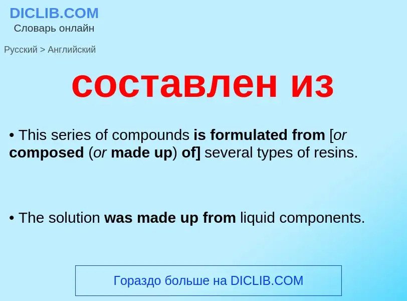 ¿Cómo se dice составлен из en Inglés? Traducción de &#39составлен из&#39 al Inglés
