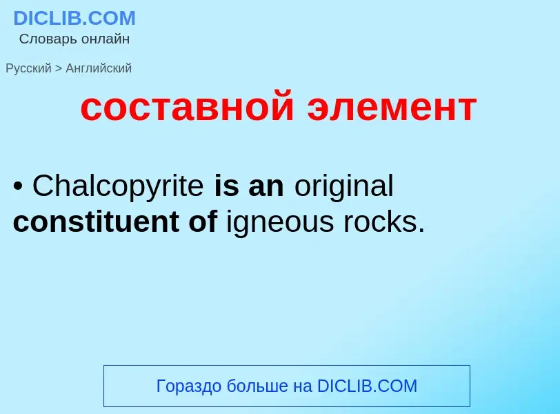 Como se diz составной элемент em Inglês? Tradução de &#39составной элемент&#39 em Inglês