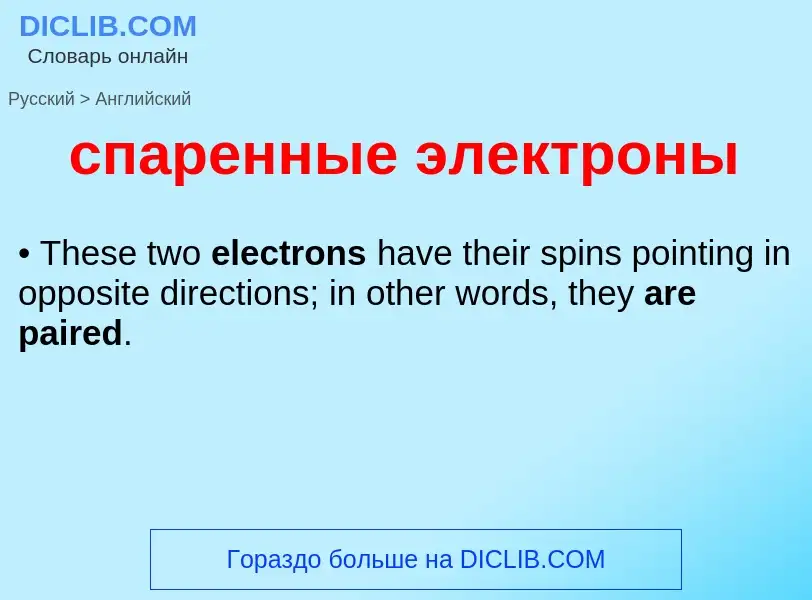 ¿Cómo se dice спаренные электроны en Inglés? Traducción de &#39спаренные электроны&#39 al Inglés