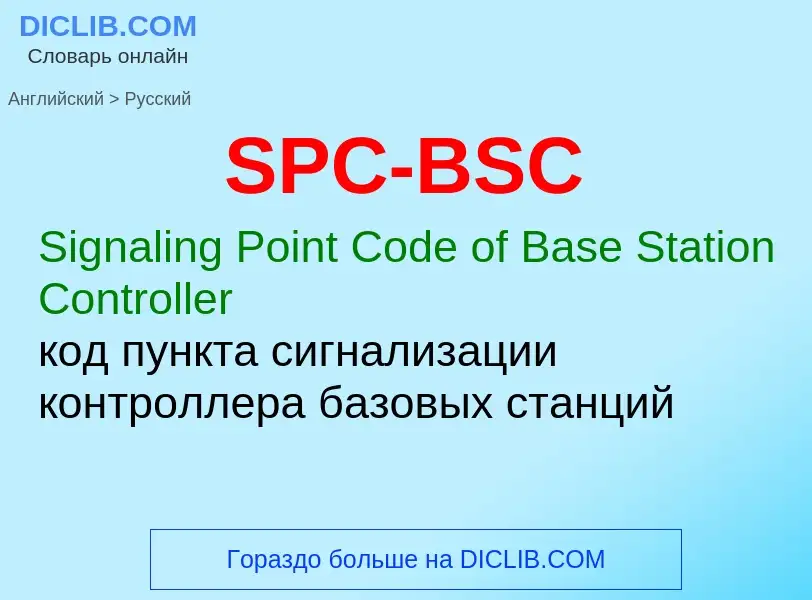 Übersetzung von &#39SPC-BSC&#39 in Russisch